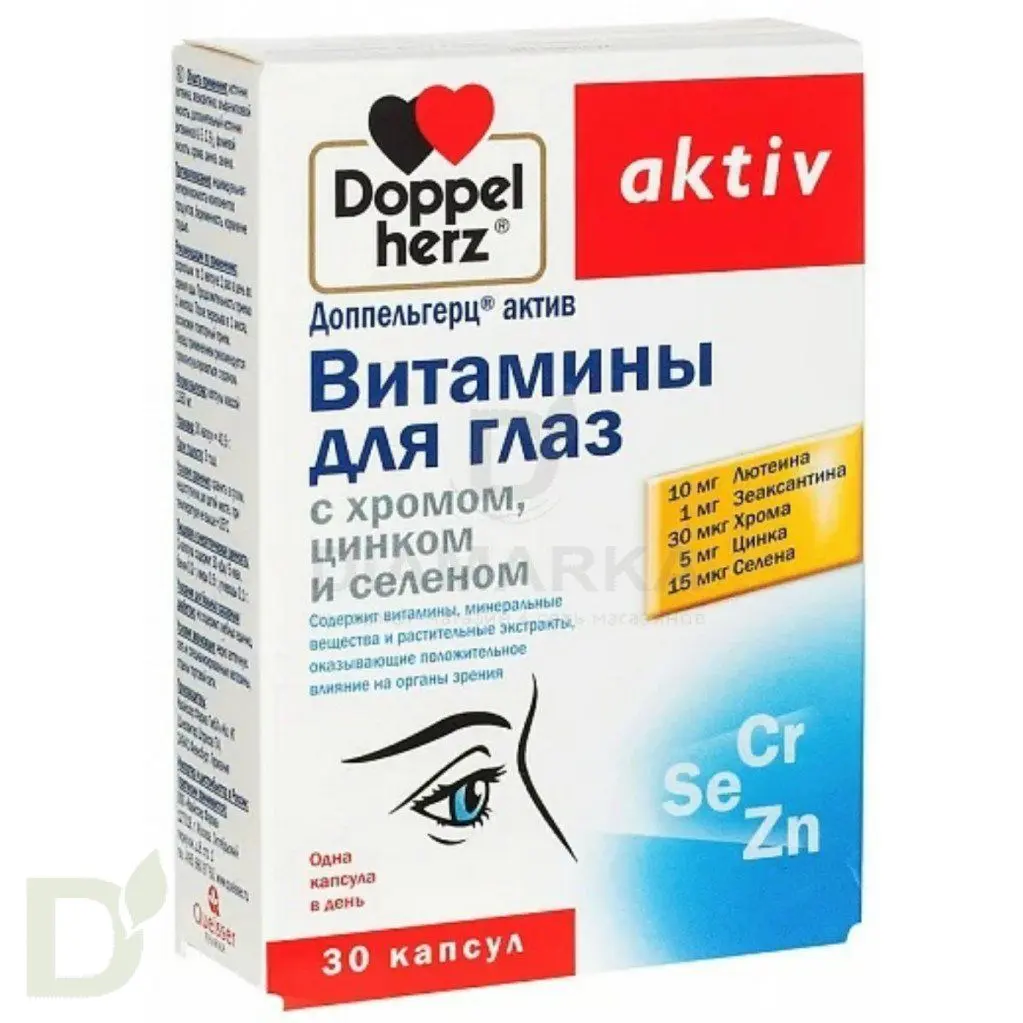 Витамины Доппельгерц актив д/глаз с хромом цинком и селеном 30 табл. в Новосибирске