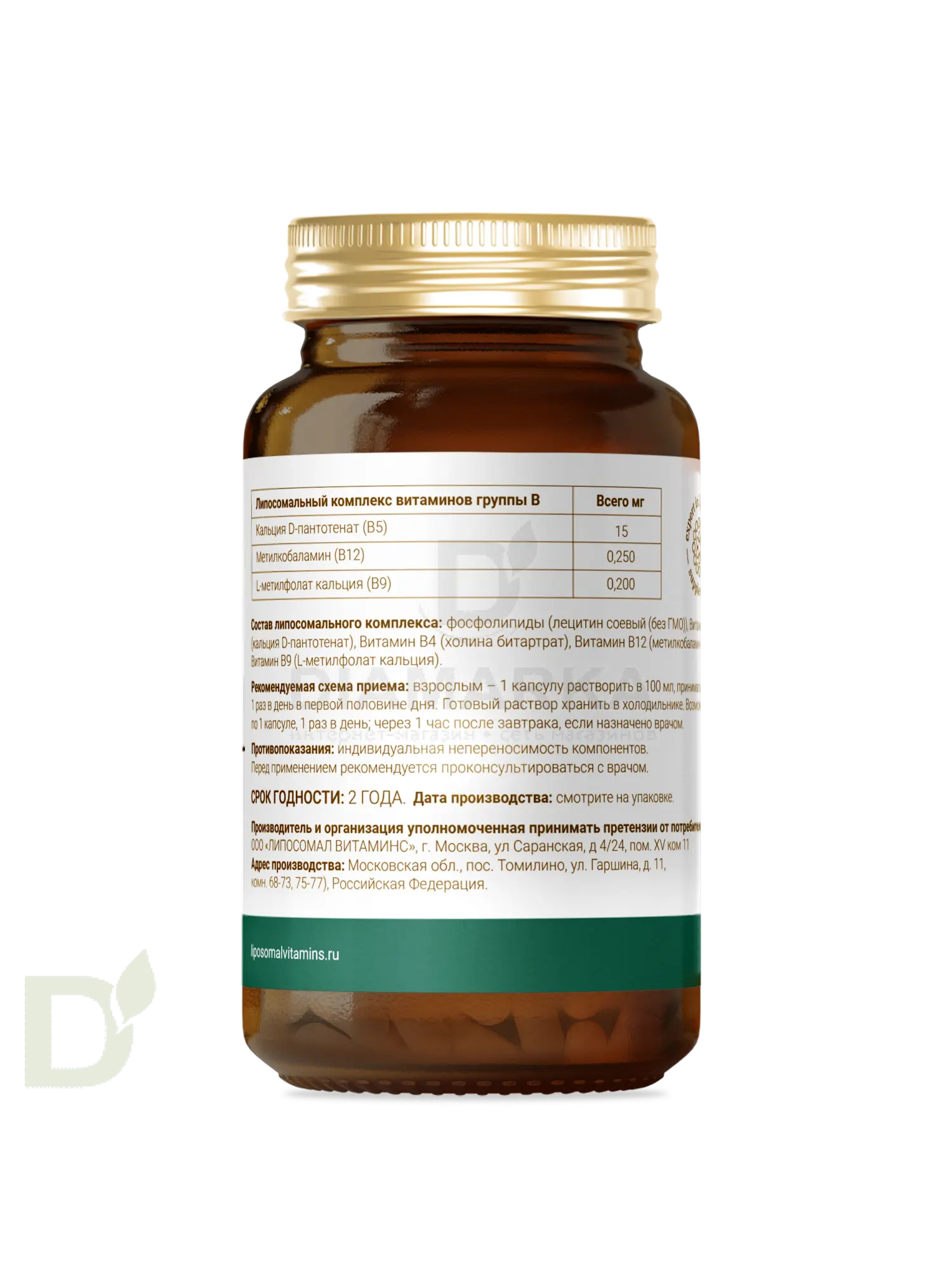 Витамины L'Vit Liposomal Vitamin B12+B9 complex, 250+200 мг в 1 капсуле, 60 капс в Новосибирске