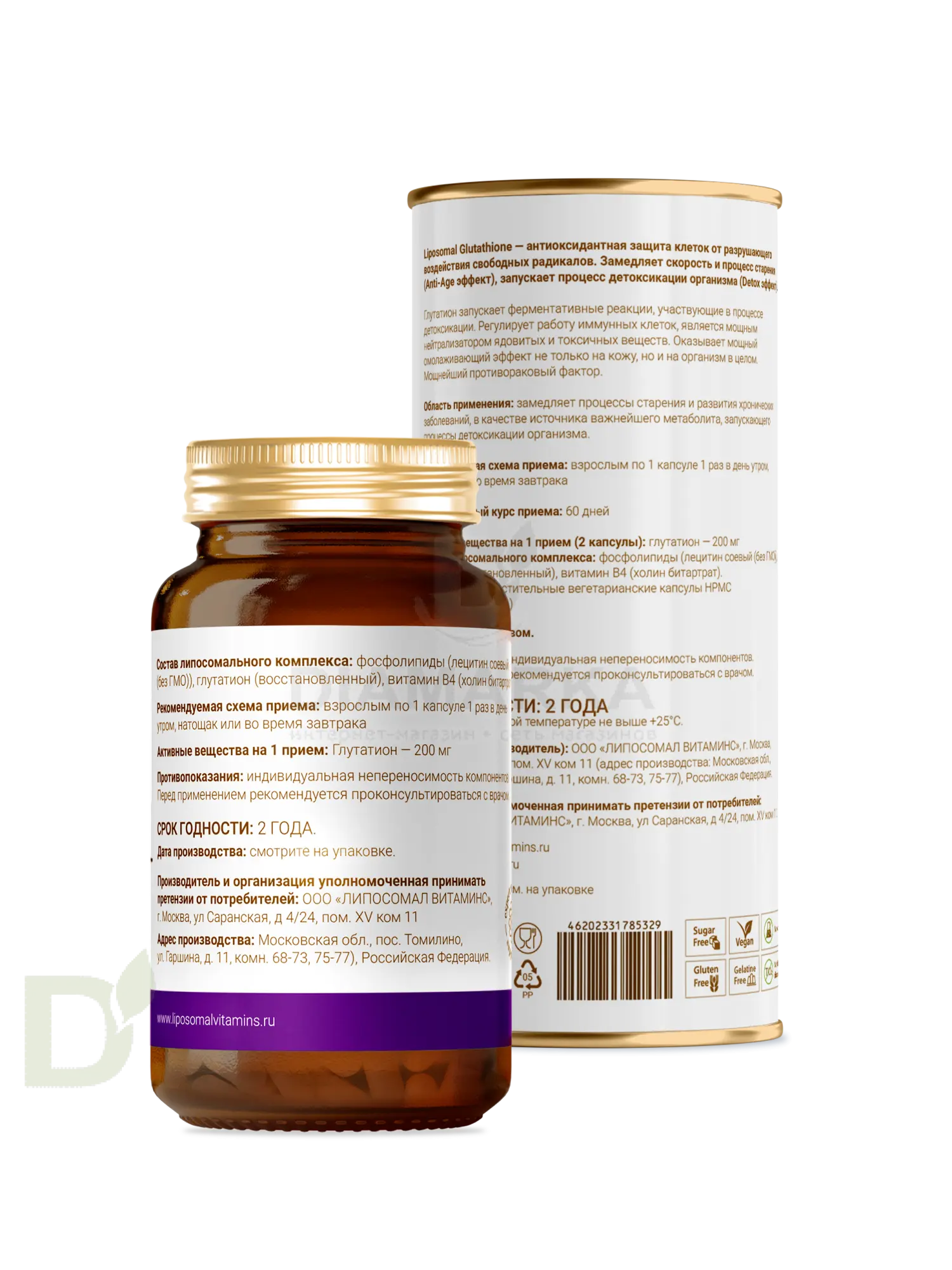 Витамины L'Vit Liposomal Glutathione/Глутатион, 200 мг в 1 капсуле, 60 капс в Новосибирске