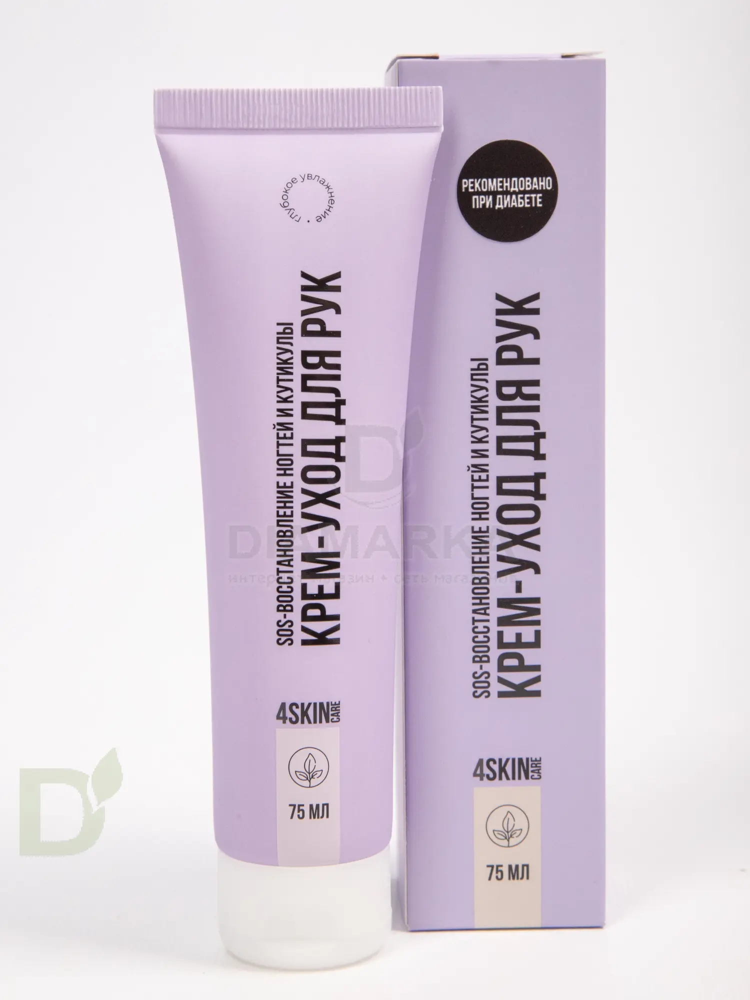 Крем 4SKINcare для рук и ногтей Восстановление, 75мл