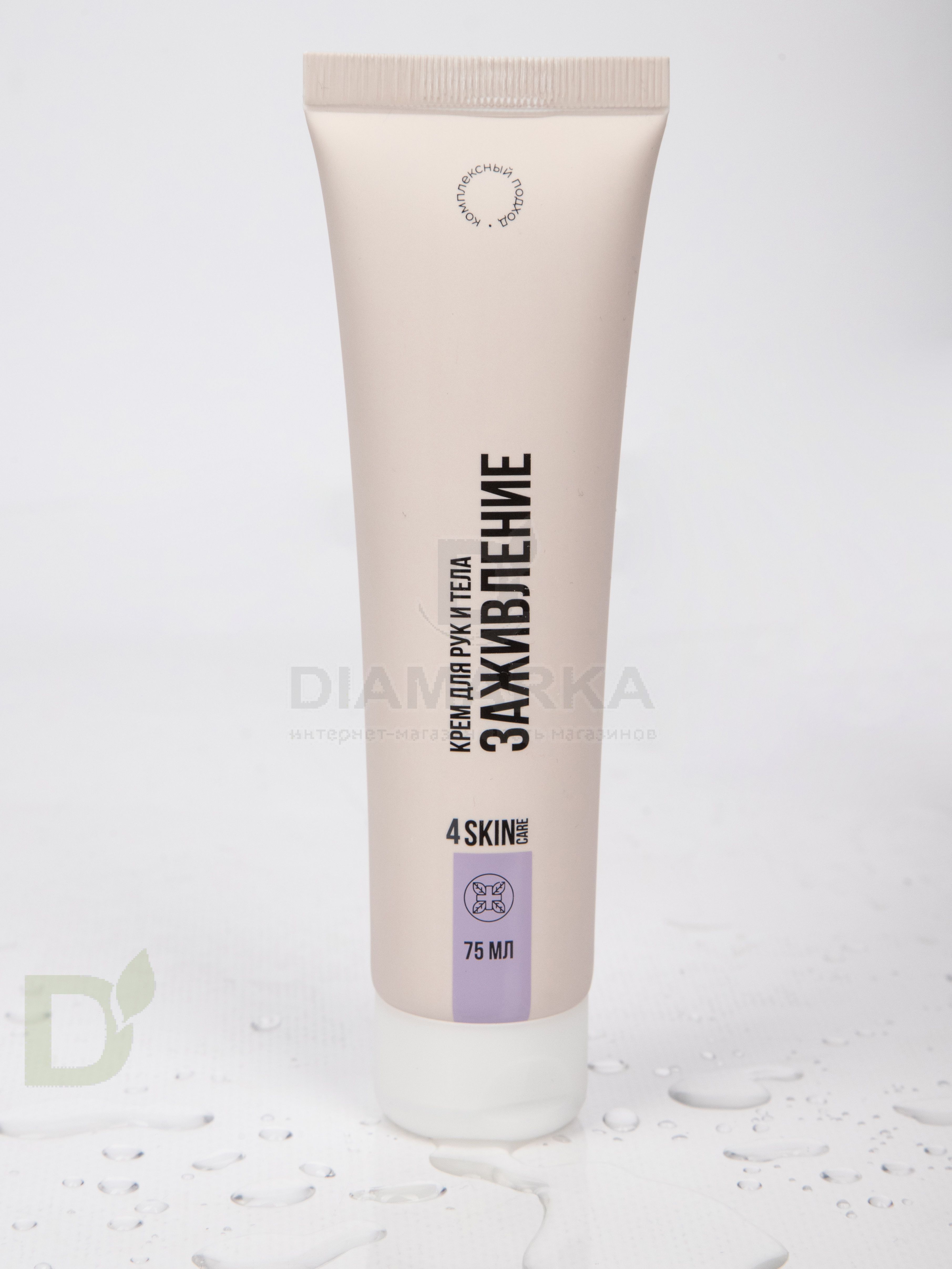 Крем 4SKINcare для рук и тела Заживление, 75мл