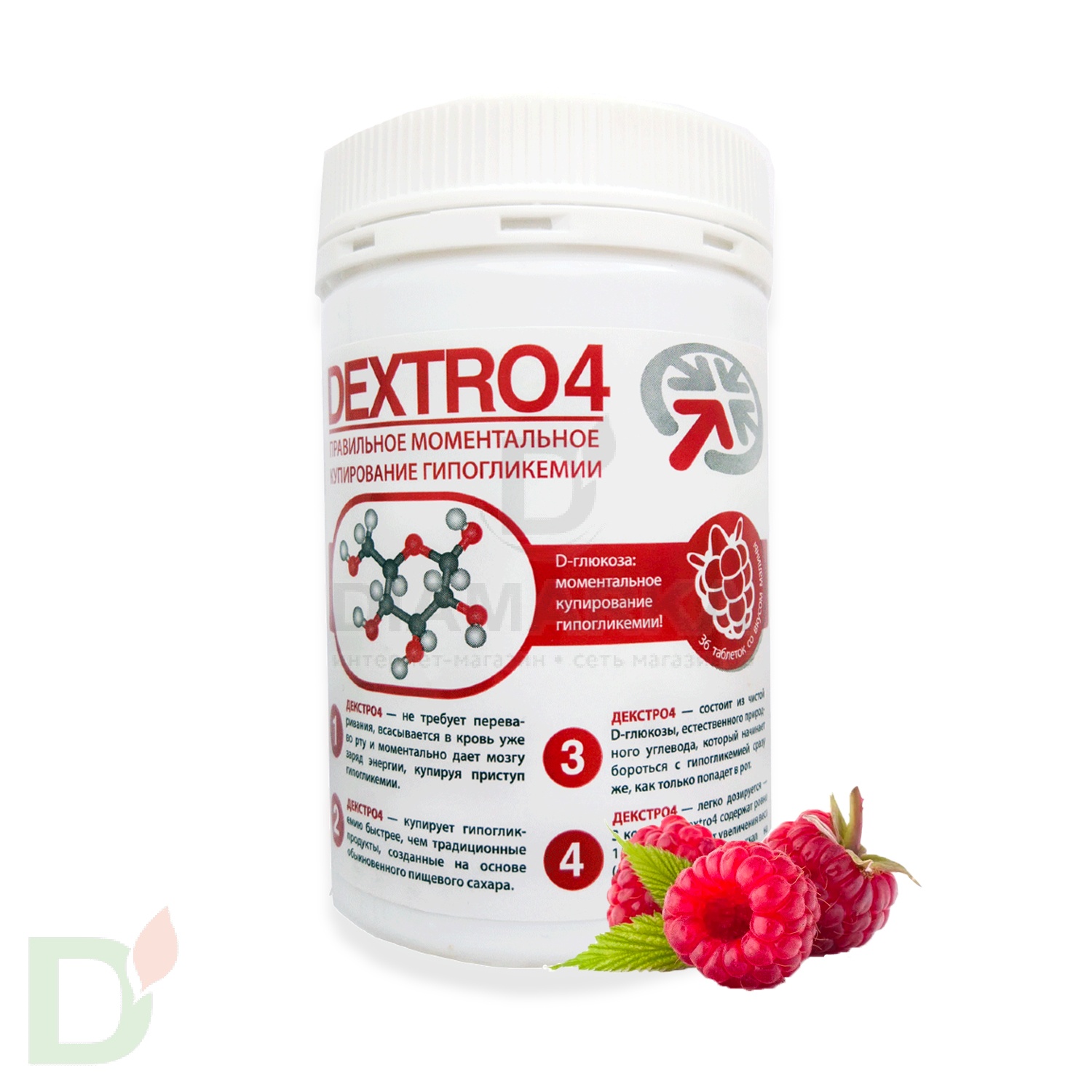 Таблетки от гипогликемии Dextro4 Малина (36 таб.)