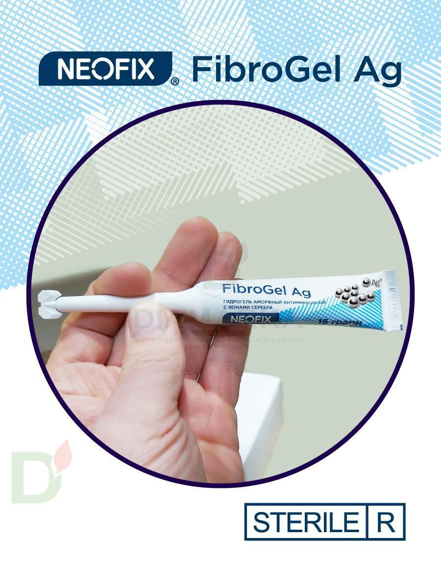Гидрогель антимикробный NEOFIX FibroGel Fg с ионами серебра 15г в Новосибирске