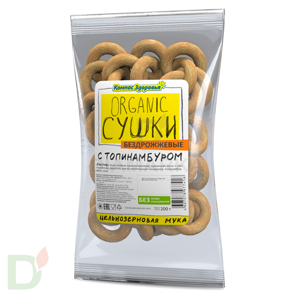 Сушки с топинамбуром бездрожжевые 200 гр.