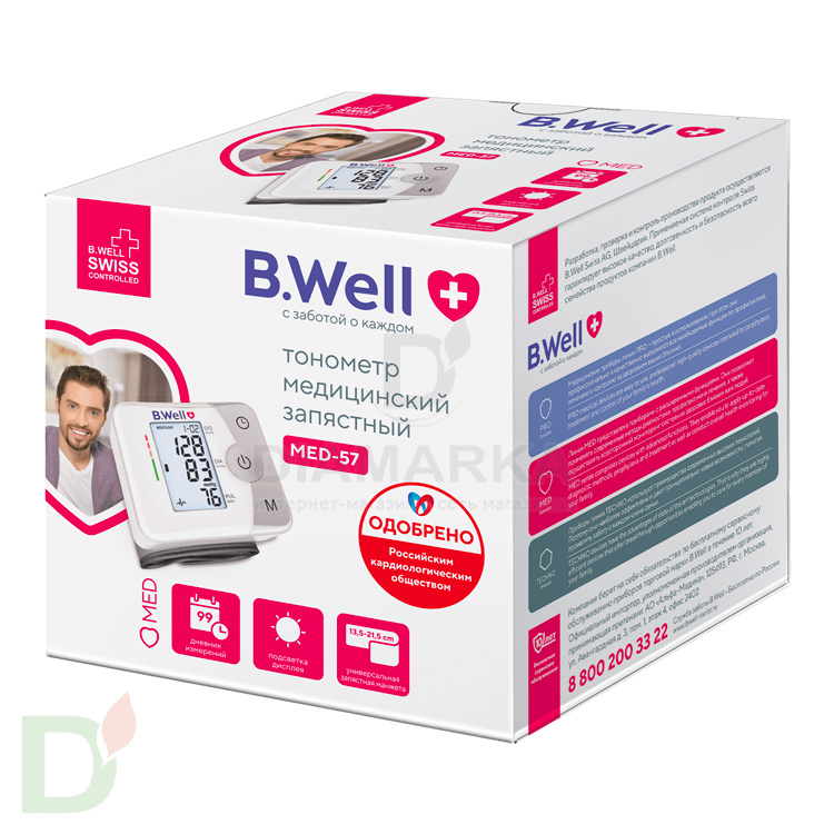Тонометр B.Well MED-57 автомат на запястье, манжета (13,5-21,5 см)