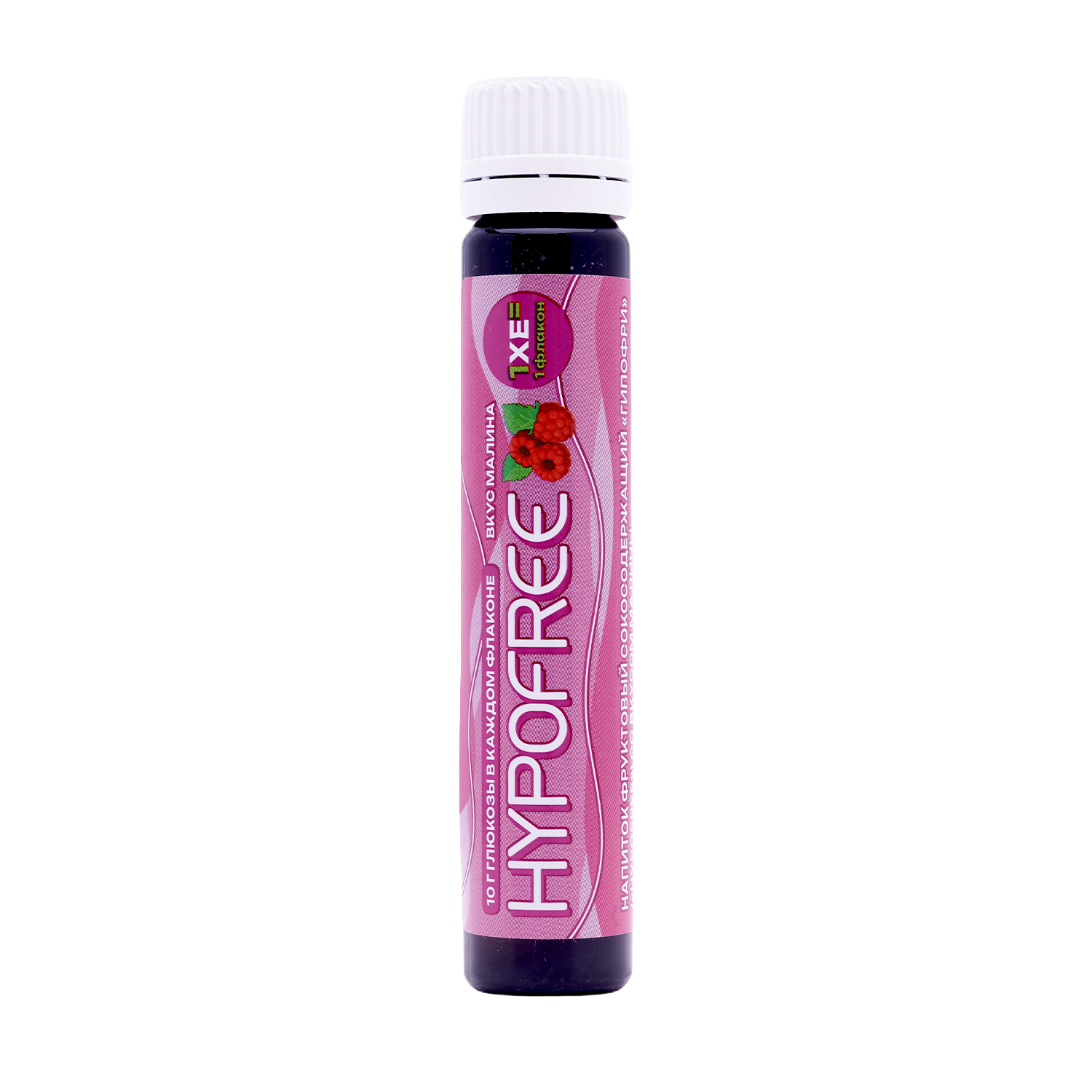 Напиток фруктовый HYPOFREE (1ХЕ) Малина, упак. 10 туб