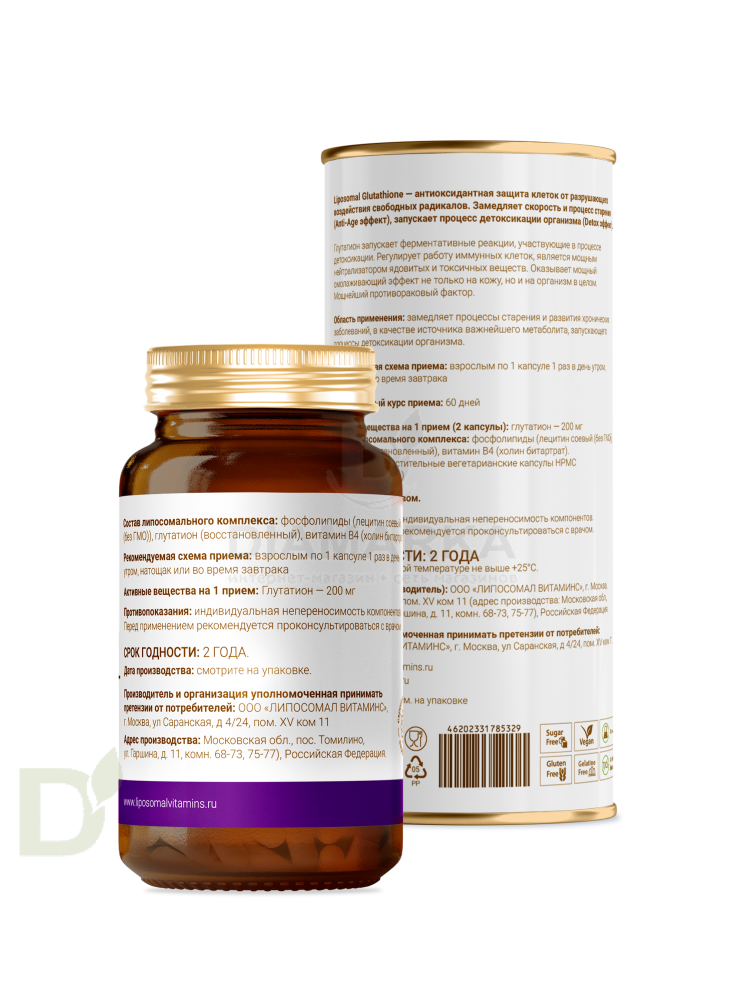 Витамины L'Vit Liposomal Glutathione/Глутатион, 200 мг в 1 капсуле, 60 капс в Новосибирске