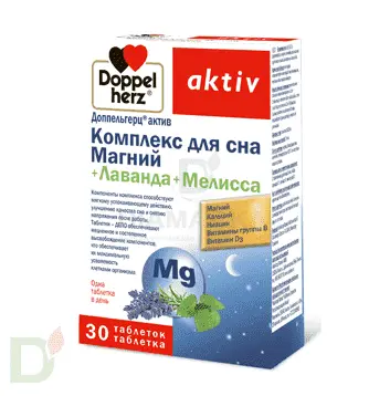 Витамины Доппельгерц® актив Комплекс для сна Магний+Лаванда+Мелисса, 30 таб. в Новосибирске