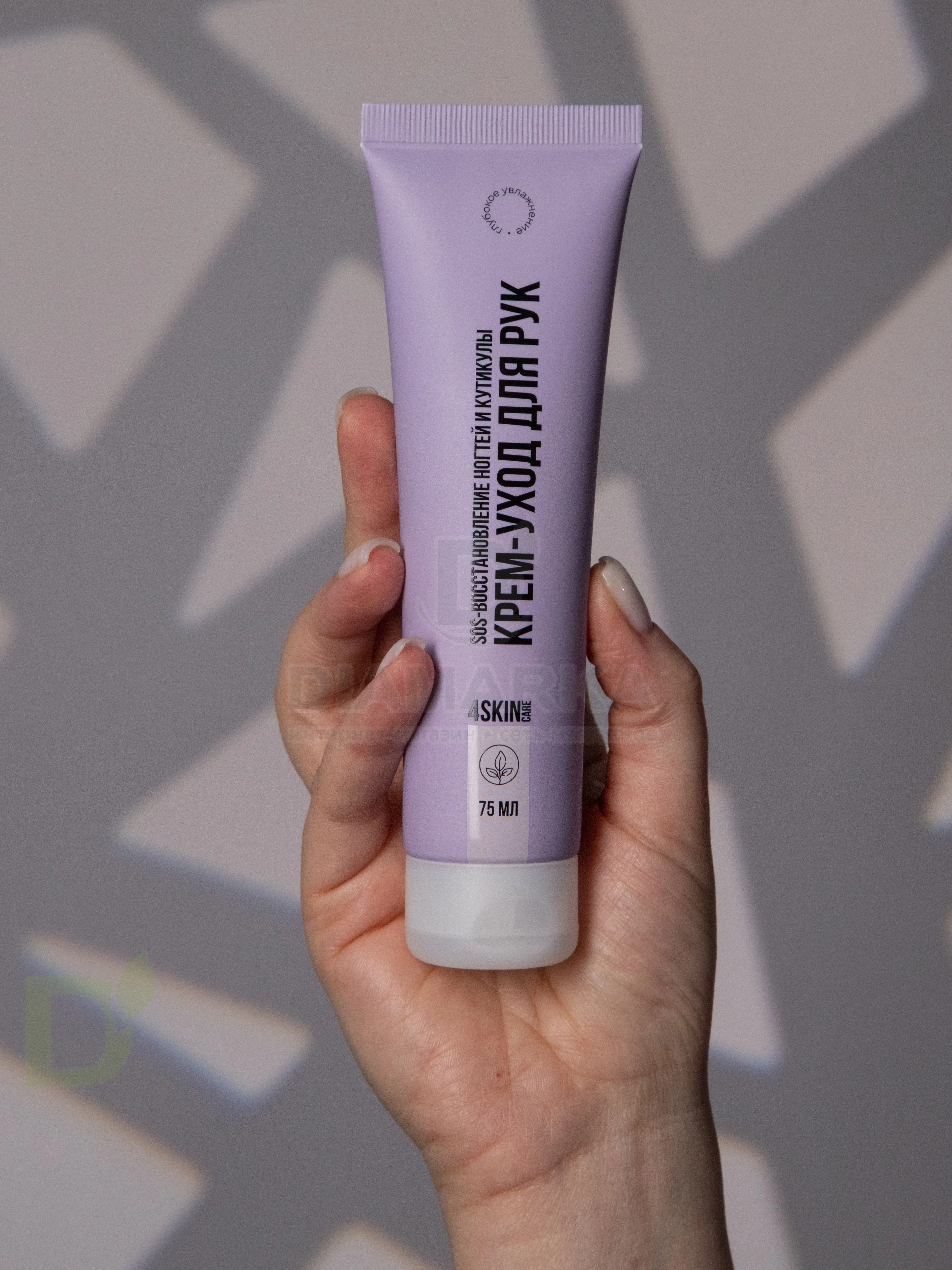 Крем 4SKINcare для рук и ногтей Восстановление, 75мл