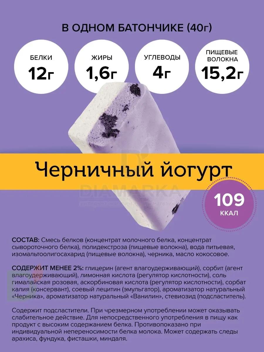 Батончик протеиновый FitnesShock Черничный йогурт 40гр. в Новосибирске