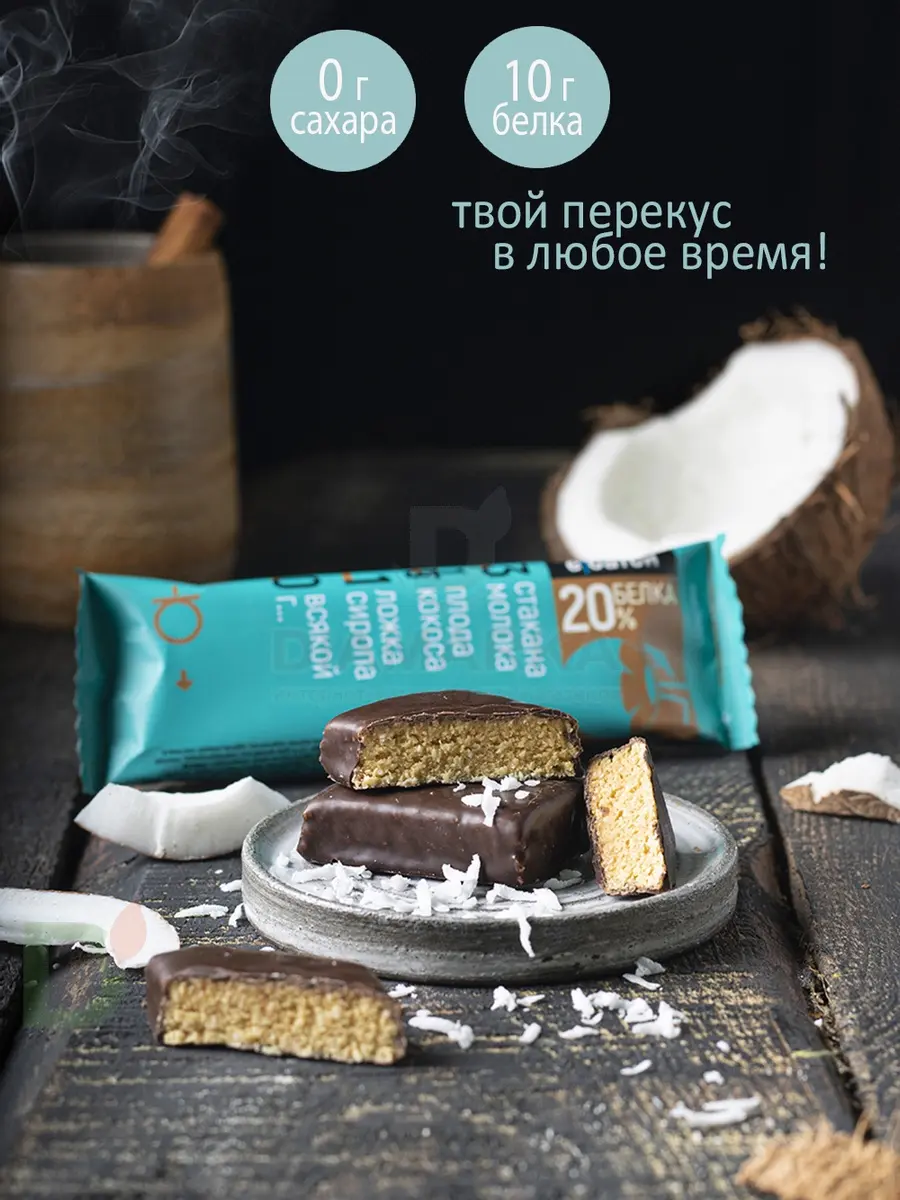 Батончик протеиновый Ё/батон Кокос в шоколадной глазури 50гр в Новосибирске