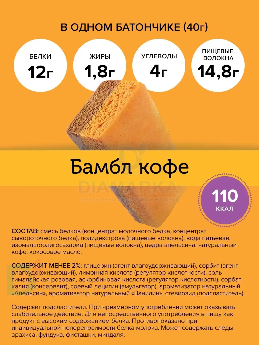 Батончик протеиновый FitnesShock Апельсиновый кофе 40гр. в Новосибирске