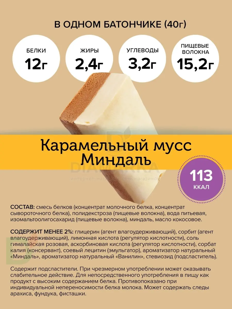 Батончик протеиновый FitnesShock Карамельный мусс с миндалем 40гр. в Новосибирске