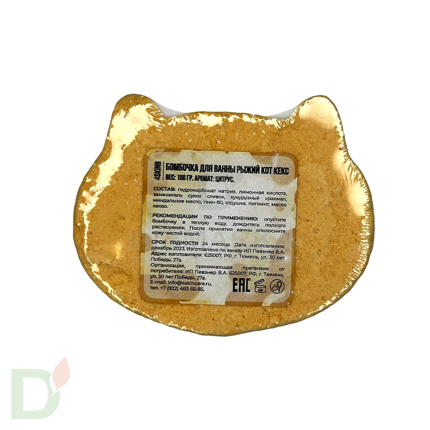 Бомбочка фигурная Рыжий кот в Новосибирске