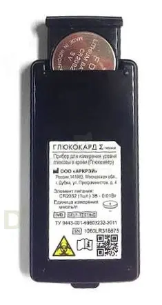 Глюкометр Глюкокард Сигма Мини в Новосибирске