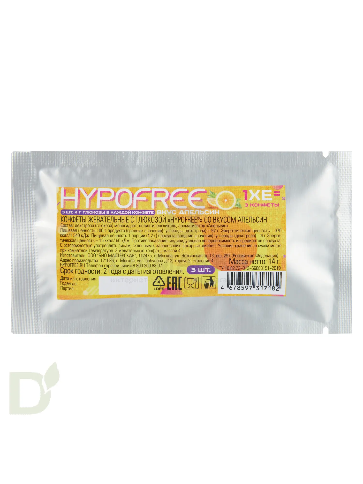 Купить конфеты hypofree 0,4 хе недорого в Новосибирске, средства для  купирования низкого сахара в крови